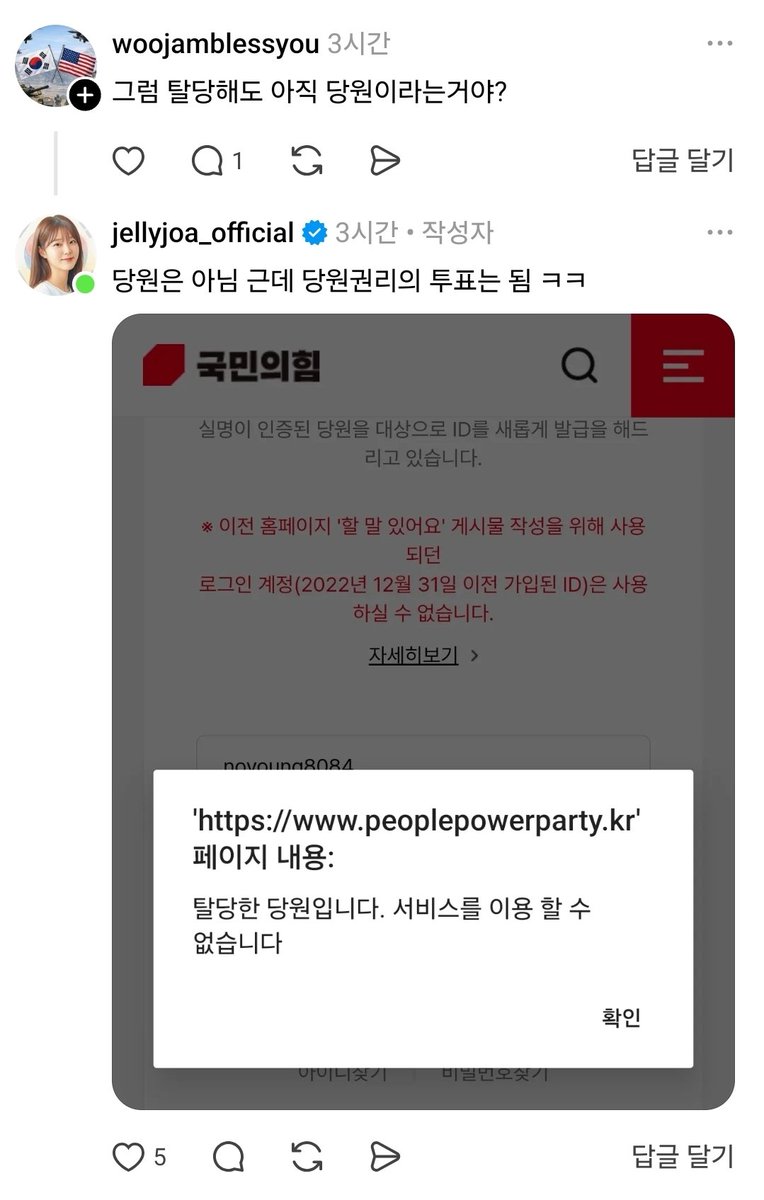 주권침탈 감시단 tweet media