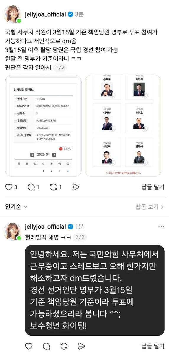 주권침탈 감시단 tweet media