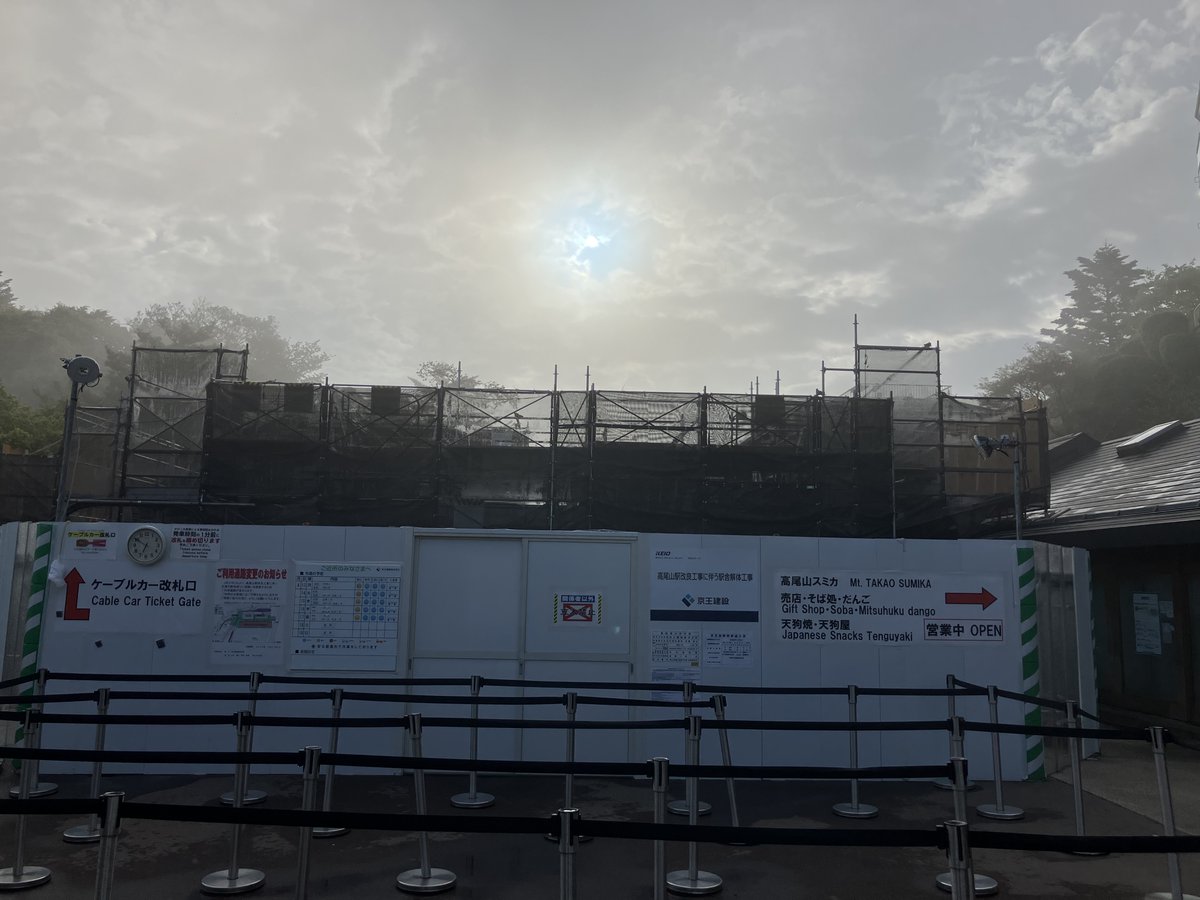Takao_Tozan's tweet image. おはようございます。
午前９時現在、高尾山麓、ケーブルカー清滝駅、高尾山駅の天気は「晴」、気温は「18度」です。
ケーブルカー、リフトともに通常通り運行しています。  #高尾山 #ケーブルカー #リフト