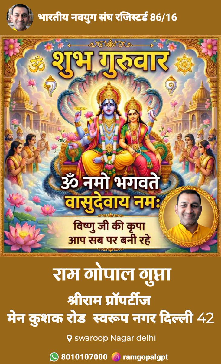 रामगोपाल गुप्ता tweet media