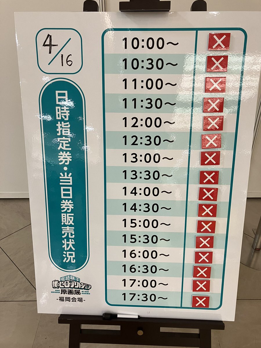 堀越耕平『僕のヒーローアカデミア』原画展　福岡会場【公式】 tweet media
