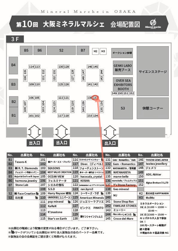 1985raiden's tweet photo. Y‘sStoneFactoryバイトです(´・ω・)ノ
明日から #大阪ミネラルマルシェ ですよ！
当店は去年と大体似たような位置です🔁
天気も上々の模様☀️ https://t.co/54B6RcbQng