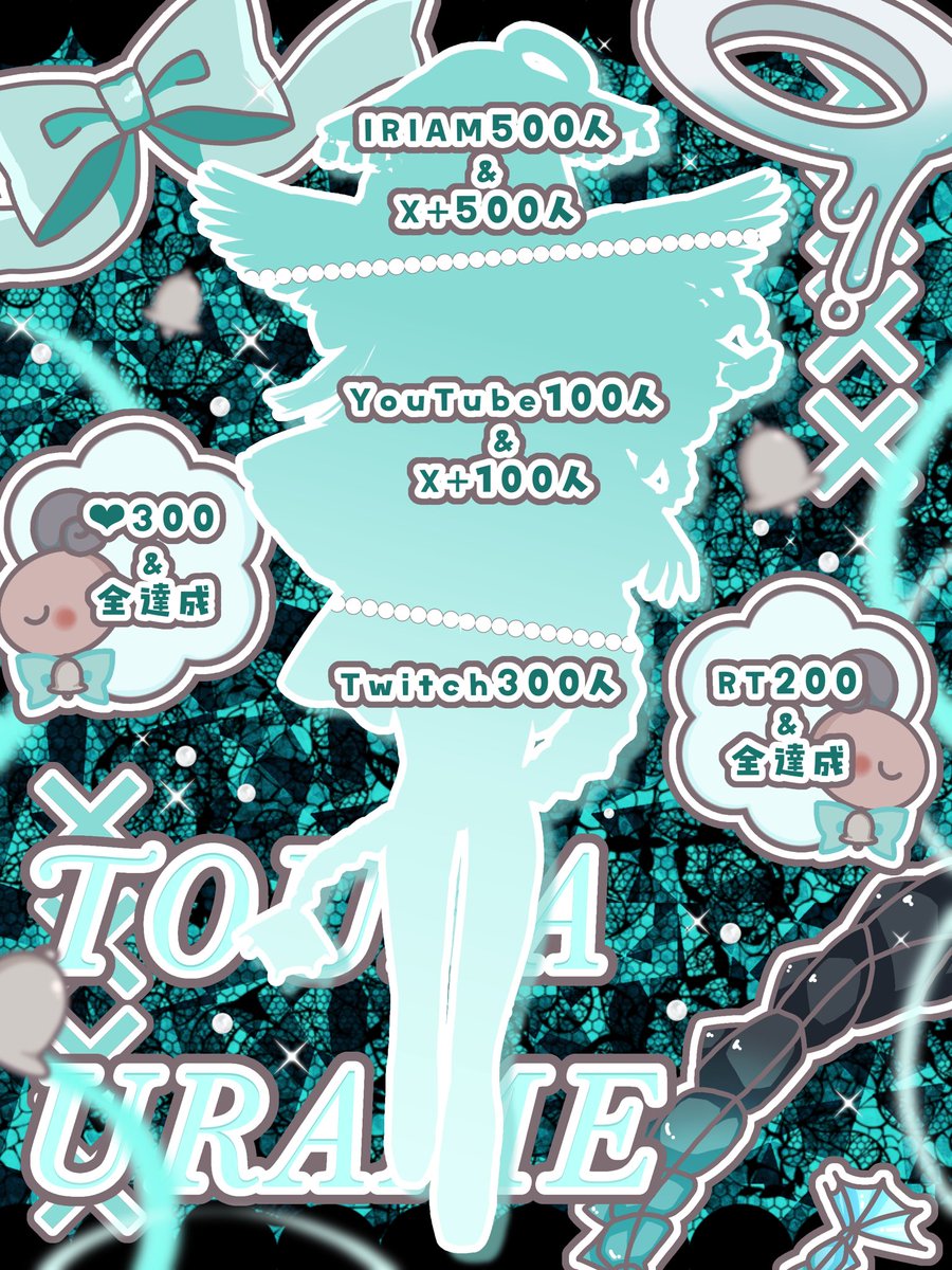 藤華 裏愛 tweet media