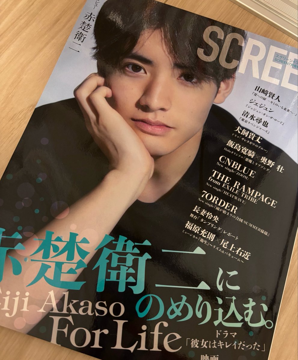 malmal3115's tweet image. #SCREEN 本誌キャッチコピーは「赤楚衛二にのめりこむ。」
その通り！🤭
頬杖の写真が素敵😍✨
#赤楚衛二