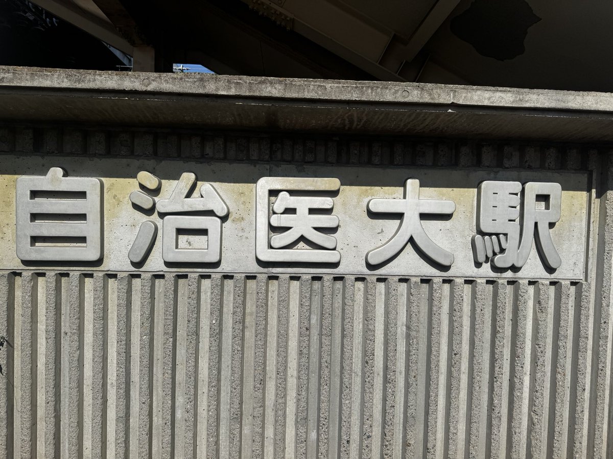 007Swanna's tweet photo. 朝から
電車🚃で
ここまで来ました♡ https://t.co/2ACMEwm1Pj