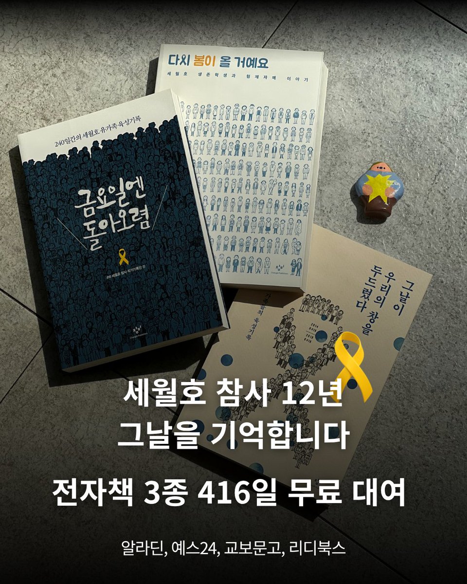 출판사 창비 tweet media