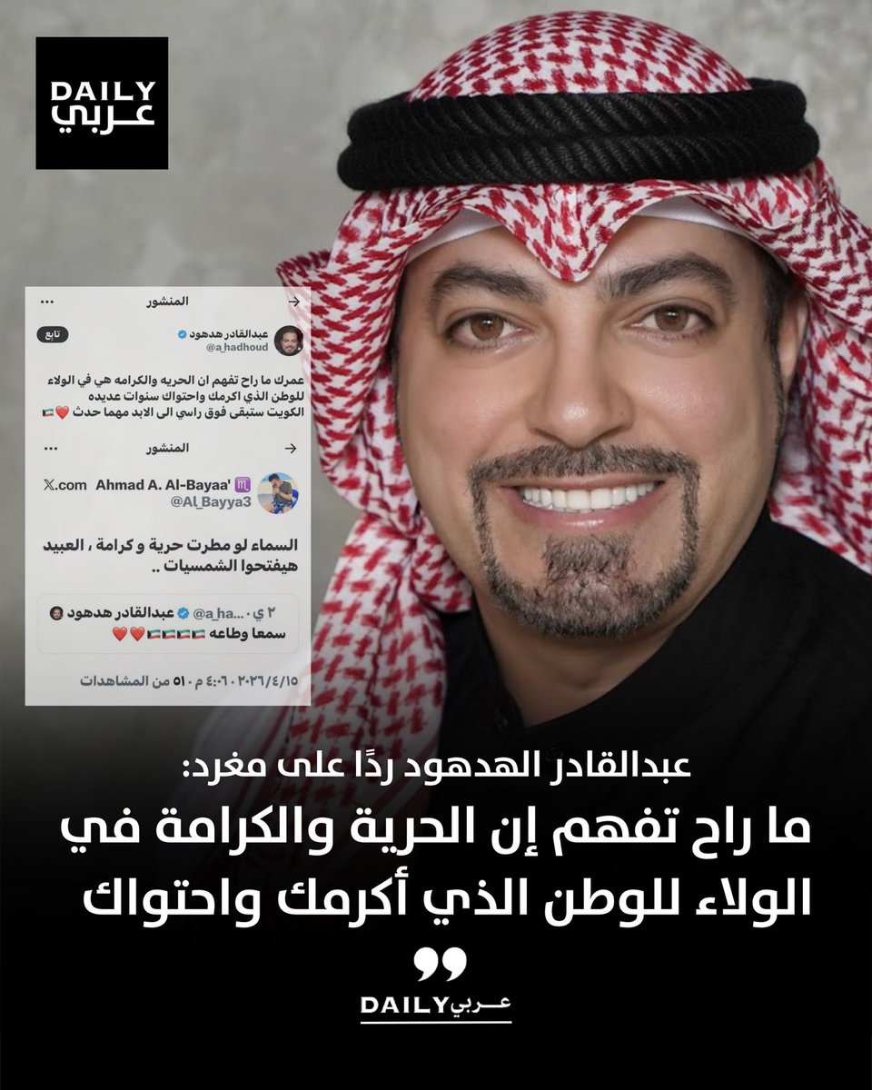 Daily عربي tweet media