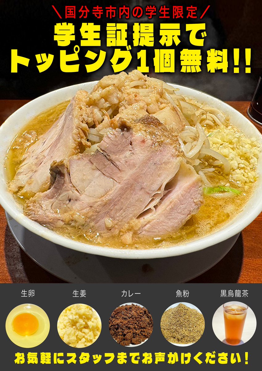 【公式】豚ノヴァ 国分寺本店 tweet media