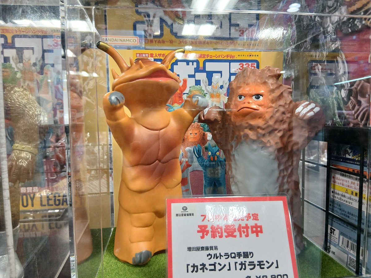 博品館TOY PARK銀座本店にて 「ウルトラQ手踊りカネゴン／ガラモン