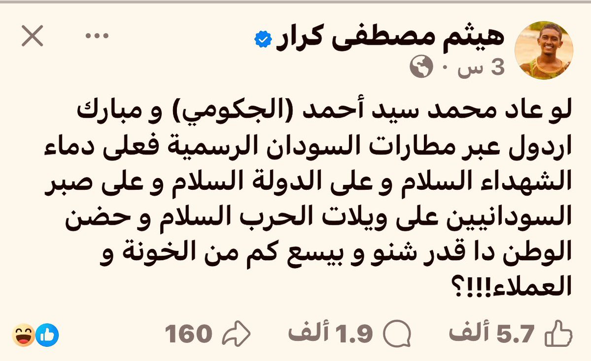 Hisham Abbas tweet media