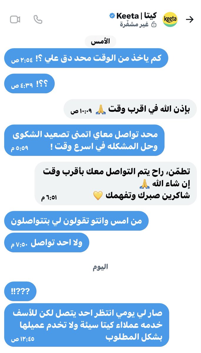 miss_146's tweet photo. @Keetaglobal_ksa شوفو كيف يماطلون فيني ولا يتصلون حركتهم وضحو أنهم مايهتمون في عميلهم وياكثر تطبيقات التوصيل الأكثر كفائة ومن ناحية التعويض فوري عندهم عكس كيتا الي يماطلون للأسف https://t.co/WWl7lVIjd1