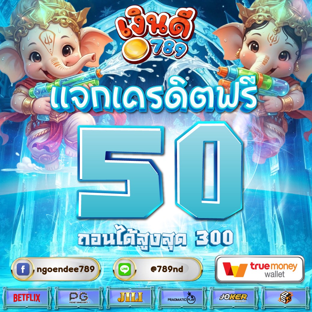 zcml1993's tweet photo. 🫟ทุนฟรี 5️⃣0️⃣ แจกทุกยูส🌋
สมาชิกใ��ม่ #15รับ100
#1รับ50 โค้ดด : ND1F50
#ไม่อั้นการถอน

🗯รับ #เครดิตฟรี50 : https://t.co/Ntgb8BsRUk
#เครดิตฟรีไม่ต้องฝากไม่ต้องแชร์ล่าสุดวันนี้   #เครดิตฟรี #เครดิตฟรี��𝟎𝟎 https://t.co/AiplxkVxRc