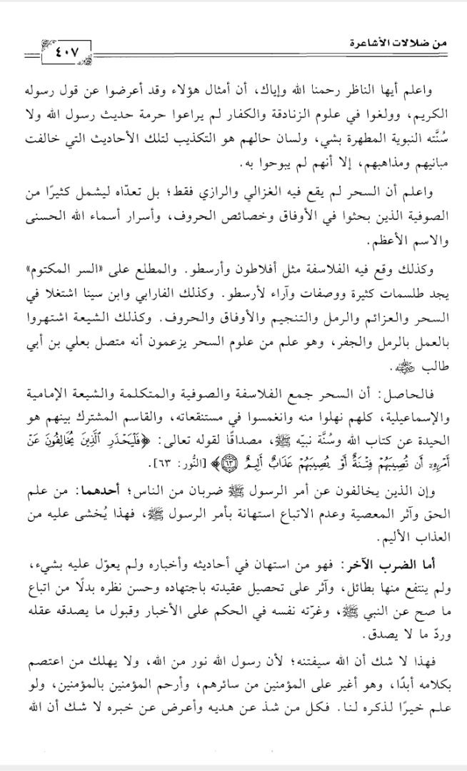 أبو جعفر عبد الله الخليفي tweet media