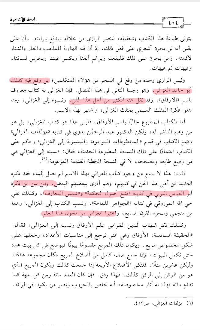 أبو جعفر عبد الله الخليفي tweet media