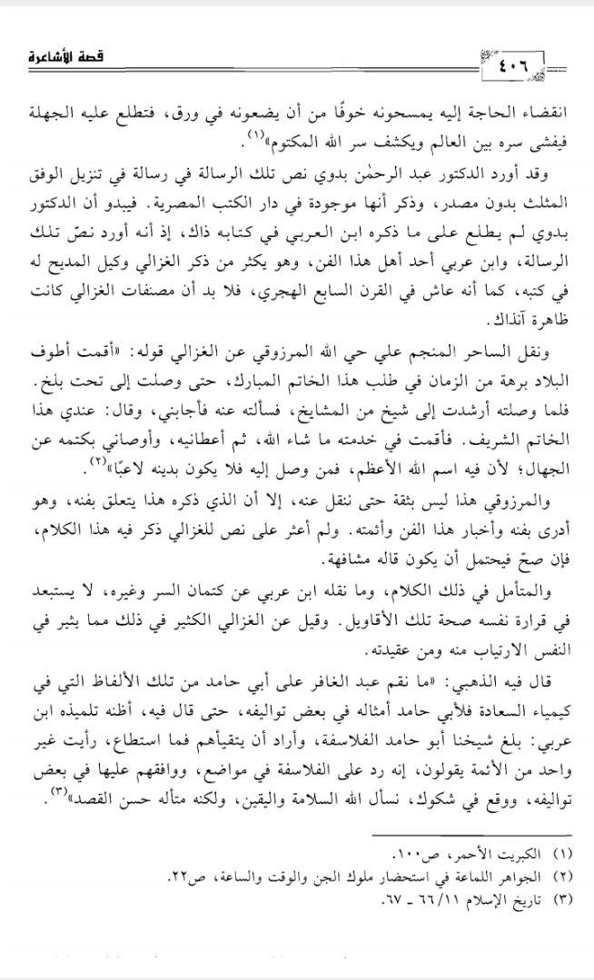 أبو جعفر عبد الله الخليفي tweet media