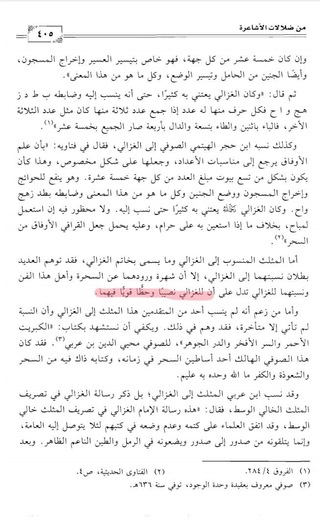 أبو جعفر عبد الله الخليفي tweet media