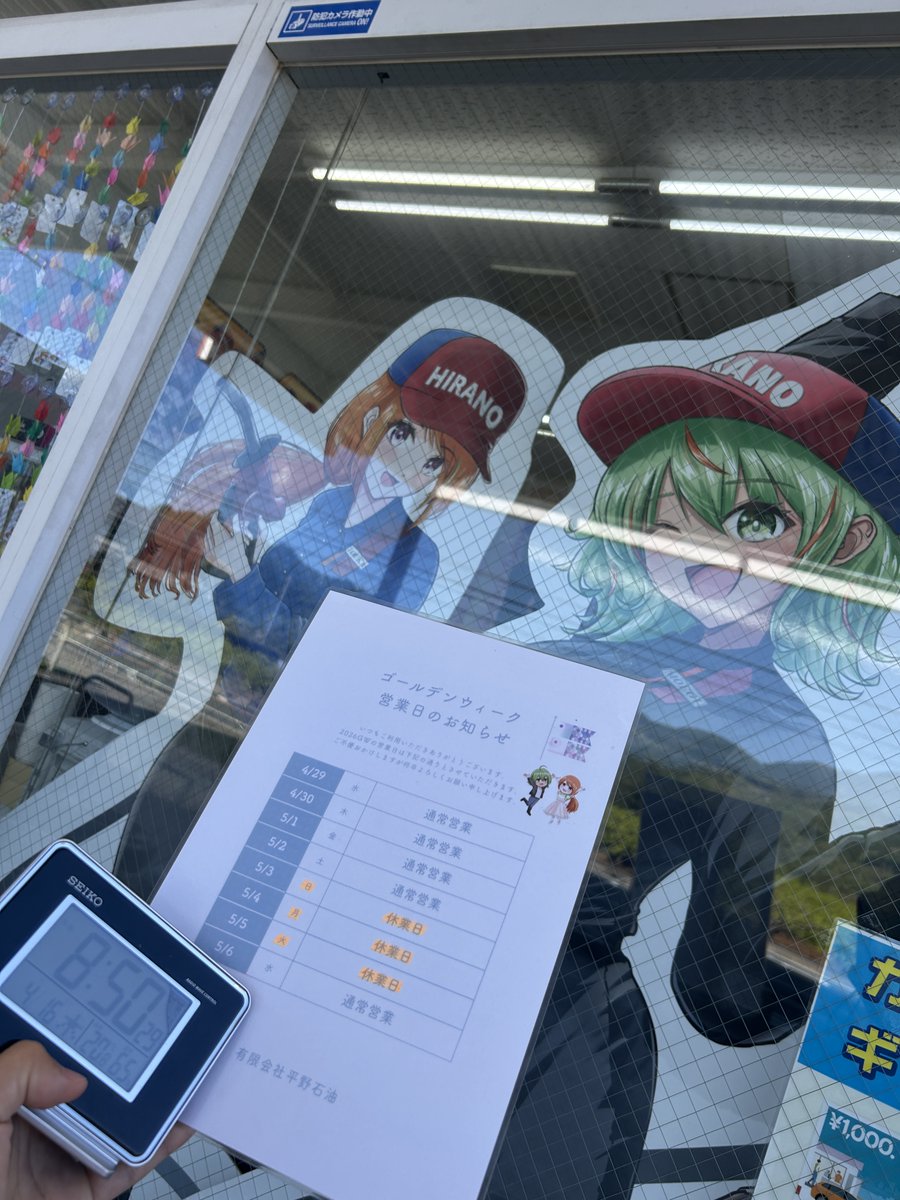 浜松｜平野石油⛽ ENEOS大平ＳＳ tweet media