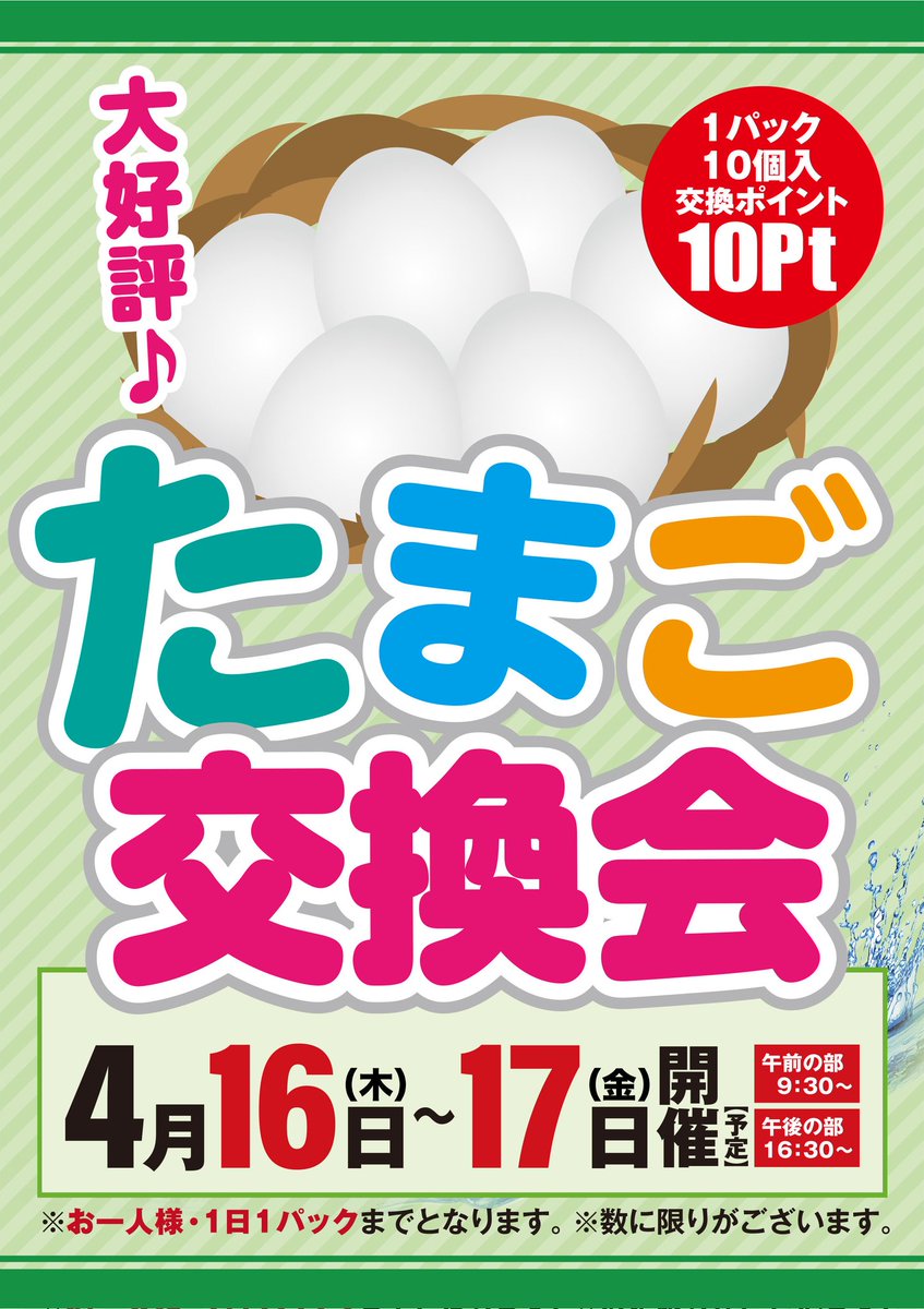 MIYOSHIVICTORY's tweet image. 本日も
お待ちしております！！！！！

#三次
#ビクトリー
#パチンコ
#スロット