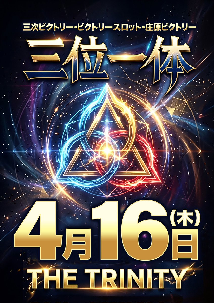 MIYOSHIVICTORY's tweet image. 本日も
お待ちしております！！！！！

#三次
#ビクトリー
#パチンコ
#スロット