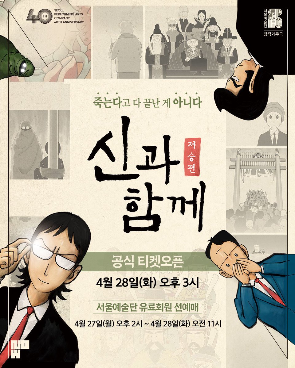 서울예술단 tweet media