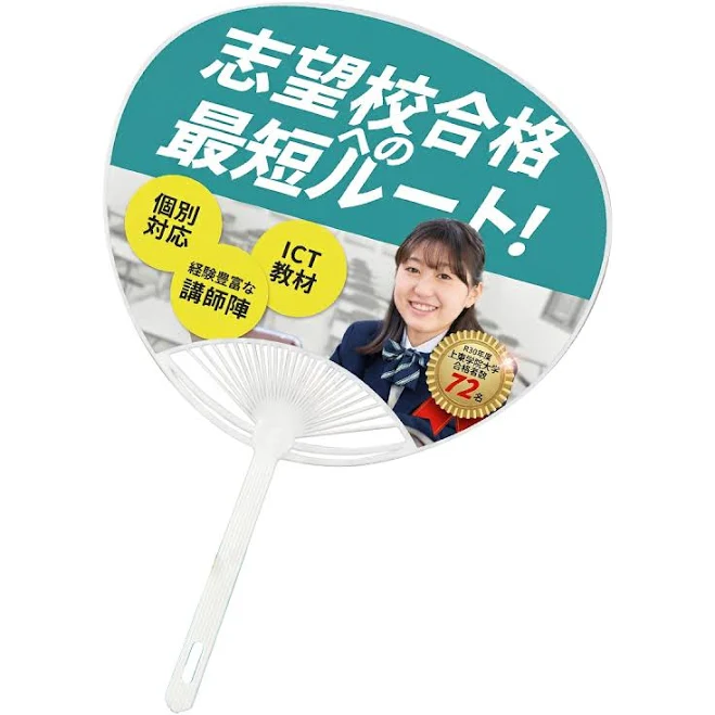 suprint_ugo's tweet photo. 夏が来るのが早いですね！本日も東京は25度を超えるようです！
スプリントのオリジナルうちわは早めのご注文がお得！

最大25％OFFの早割キャンペーン実施中！
（対象商品：レギュラー白骨・黒骨、コンパクト／2026年4月30日まで）
https://t.co/oAgrtYuVzC https://t.co/bylFFoPFpx