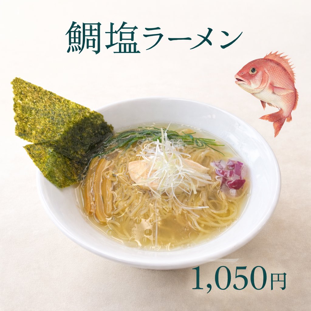 おはようございます☀今日も通常営業です🈺　明日は4周年目に突入します‼️ なので明日は和え玉を100円で提供します♪ ライスご注文の方にキムチサービスします🈂️
とりあえず四年持ったのでどうなるかわからないですが5年目目指して頑張ります🙇
本日もご来店お待ちしてます♪ #水戸 #ラーメン #つけ麺