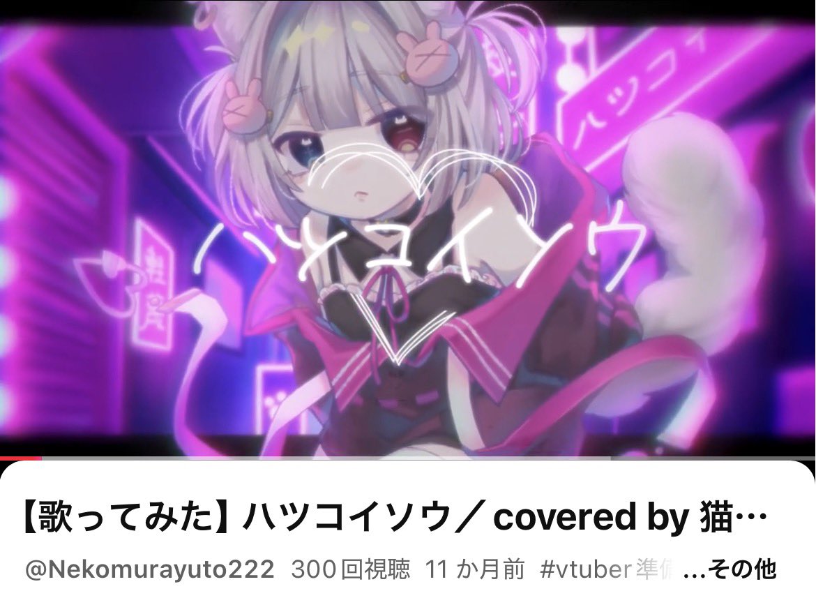 猫村ゆと🐾新人VTuber tweet media