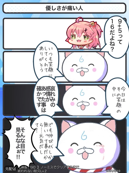 優しさが痛い人
#miko_Art 