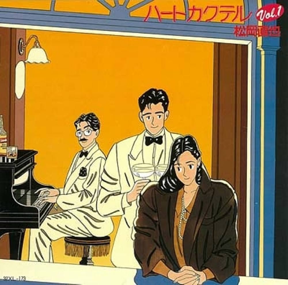 #ナナメ構図・ナナメ並びの複数人ジャケ貼ろうぜ
松岡直也 / ハートカクテル Vol.1