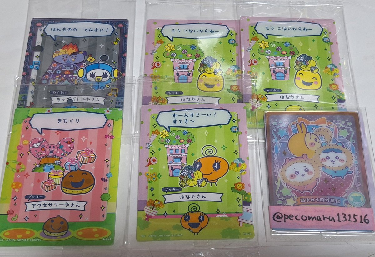 ペコまる★取引垢プロカ有 tweet media