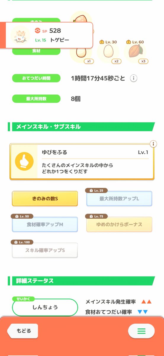 かっぴぃ@ポケスリ tweet media