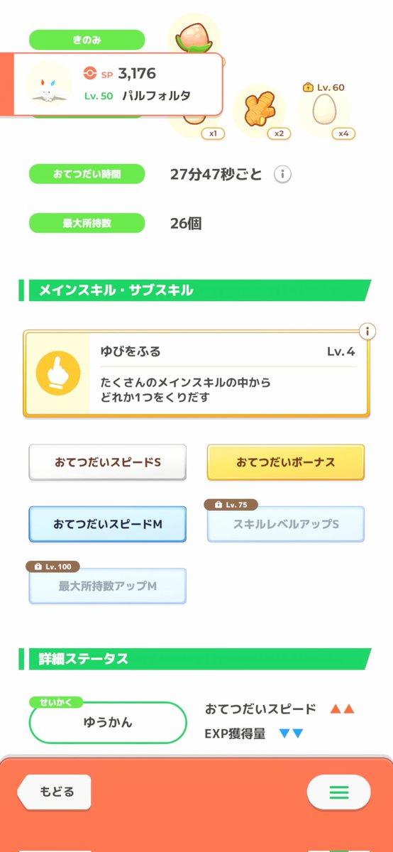 かっぴぃ@ポケスリ tweet media