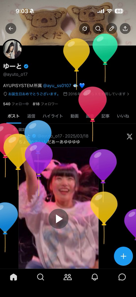 ゆーと tweet media