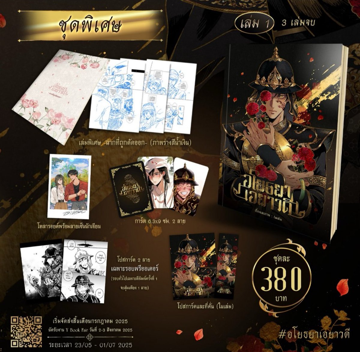 isurubk's tweet photo. อโยธยาเอยาวดี ชุดพิเศษ เล่ม 1+2
สภาพแกะเช็ค ของครบ 760.- 
ค่าส่ง  kex / แฟลช 50.-
#ตลาดนัดไก่ชน #อโยธยาเอยาวดี https://t.co/1ODkQvSeai
