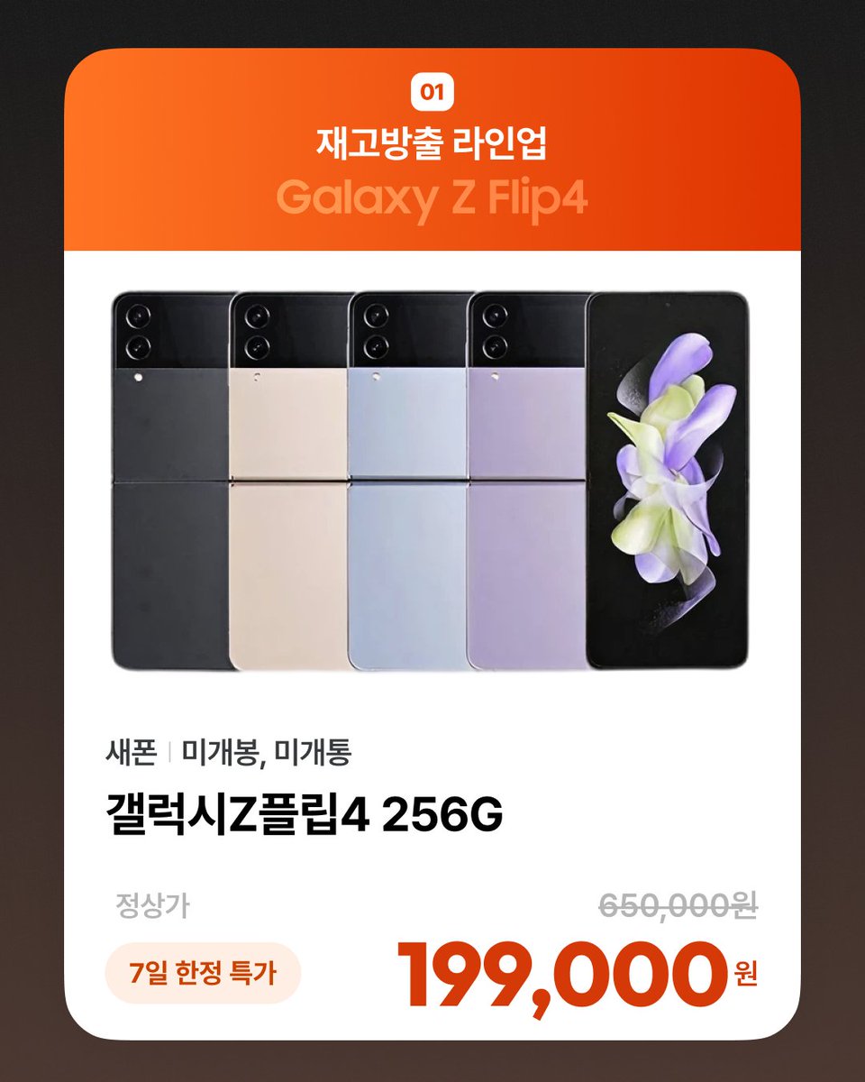 lghellomobile's tweet photo. 헬로모바일에서 행사 품목 직접 확인하기 → https://t.co/OthLscSpDV 🧡 https://t.co/KkU4KkqxOv