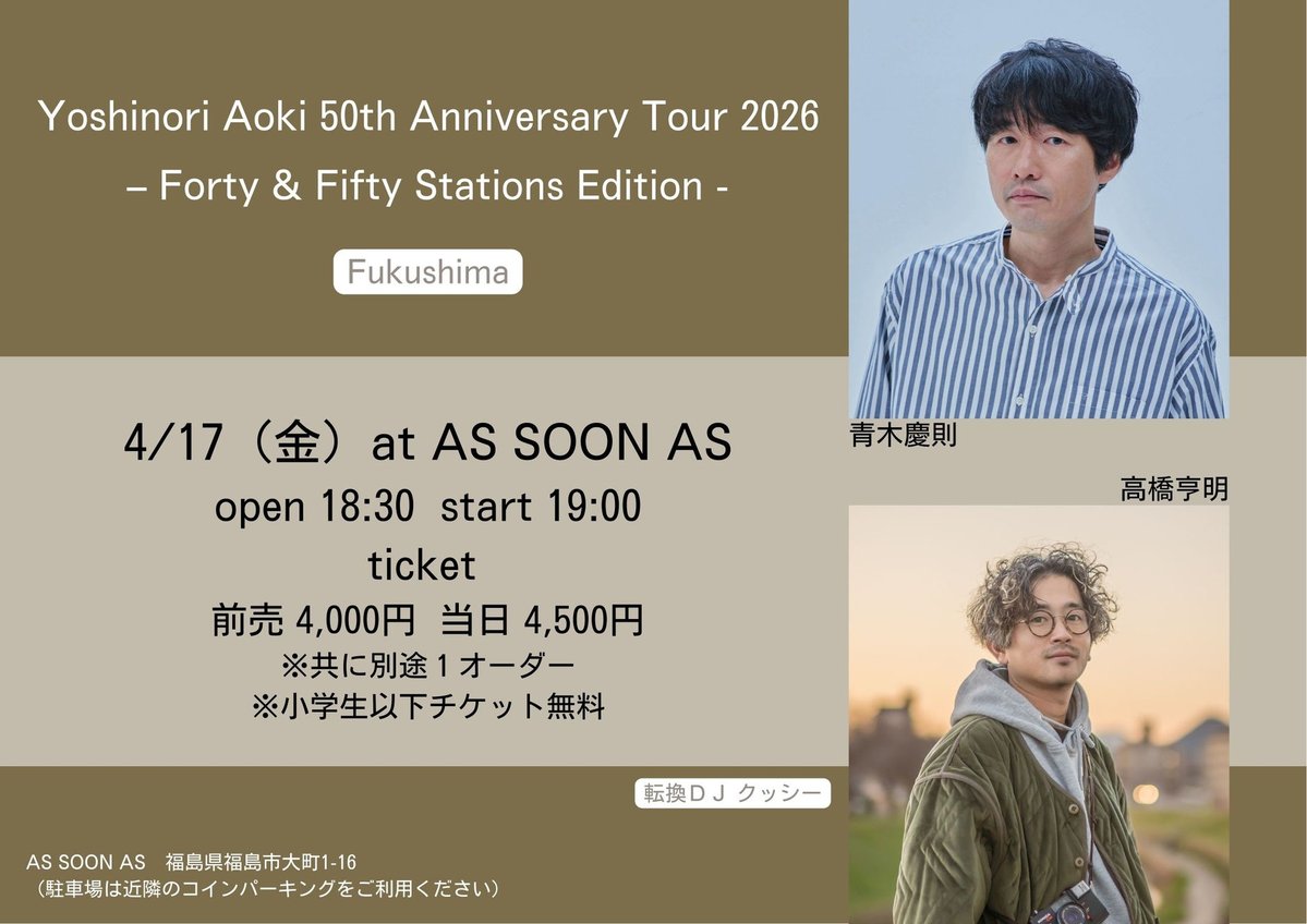 高橋亨明（ex.＠なおポップ） tweet media