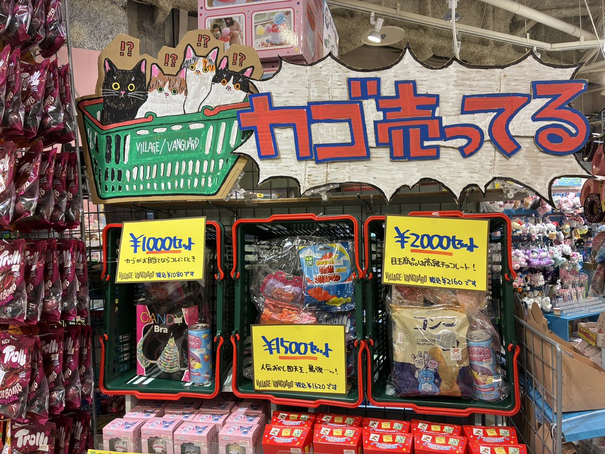 まさかこんなものまで売っちゃうとは って思ってるあなた 店員としても
