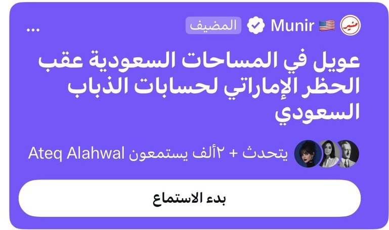 Hammoud_shaas's tweet photo. °
#نيحن_انتصرنا 🇦🇪🤏
المجنسين لدى #حكومة_ابوظبي عاملين هيله وهوليله في مساحة @muniralmaweri وانتصارات افتراضية ، ومتحدثين أكراد ، ومجنسة من اصول ايرانية لا تجيد حتى اللغه العربية ؛ و٢ صومال لابسين عقال ويقولوا #نيحن بعد كل كلمة عشان مايتفنشوا ههههه واقلوية سورية من صبايا العطاء منبوذه من مجتمعها 🤏.

📍_ قلنا نسير نبسر ماهي هذه الفرحه والانتصارات ممكن الجماعة استعادوا #اليُزر 🥕🥕🥕 او أطلقوا صاروخ #نيحن1 تجاه إيران على اقل تقدير .!

📍تخيل ايش طلع الموضوع 
الموضوع ببساطه ان دويلة #النتوء فارحين بموضوع #نتوء مثل حجم دويلتهم #النتوء !! 
 #اليماعه محتفلين ان منصة X حجبت 
حسابات سعودية في الدويله فقط.!!😂
#النتوء التي لايتجاوز عدد سكانها مليون ونص مجنس من أصول مختلطه  😂 ، 

📍قد ربما اذهب بعيداً بتحليلي ان #الصوت_السعودي يلقى رواج عند كثير من المجتمع الإماراتي ، الذين يرون ان سياسة بلدهم الصغيرة #جداُ_جداً في الإقليم انتحارية ، وأن استعداء #حكومة_ابوظبي للدوله الكبرى في المنطقه #السعودية ليس في مصلحتهم . 
📍إضافة إلى ذلك #حكومة_ابوظبي باتت تدرك ان #المغرد_السعودي رقم صعب في التواصل الإجتماعي ويجب إبعادة من مسمع كل اماراتي يرفض سياسة بلده ك قفاز وظيفي صهيوني بالمنطقه.! 

📍اخيراً .. الحجب الذي يرقصون على اوهامة دليل ان السعوديين كاتمين على نفس حكومة #النتوء في الواقع و
هذا ما اثبته سلاح الجو السعودي بعد قصفه لشحنة الأسلحة لحكومة أبوظبي وفي المواقع من خلال رعب الدويلة من المغردين في منصة  X  وحجب مواطنيها من محيطة.!
اعرفوا حجمكم الصغير يالدويلة العظمى 🥊