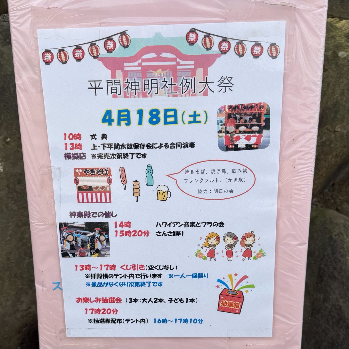 My Playful Town（MPT）-伊勢原市内在学中の大学生による町の楽しみ方- tweet media