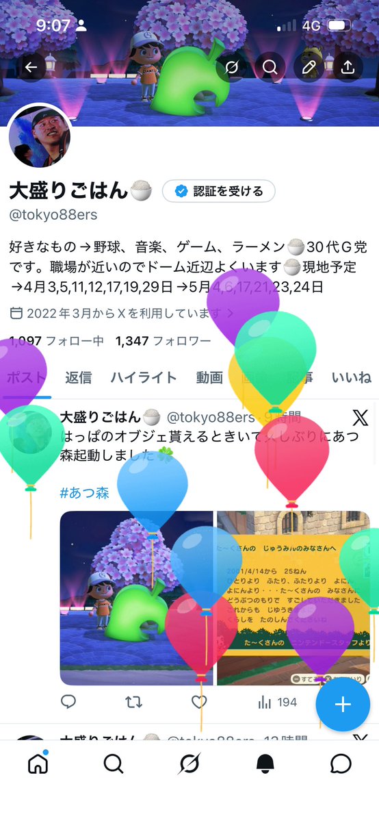 大盛りごはん🍚 tweet media