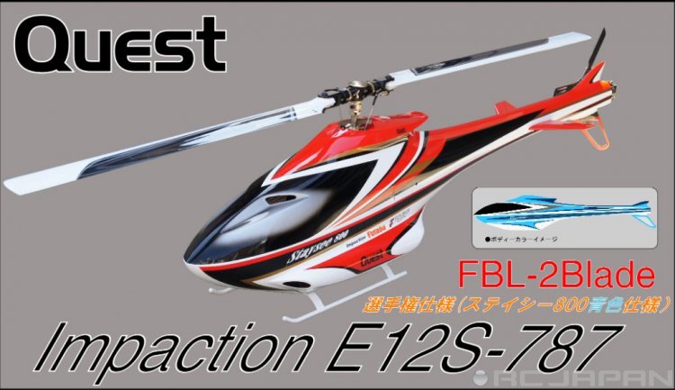rcjapan's tweet image. [RC Japan Monthly Featured Products]  

Impaction E12S-787 FBL 2Blade Kit Champion Ship Ver Funtech Kit Blue (Assembly Kit)
&amp;lt;QS-QH1162-2B-BN&amp;gt; 

List Price   ¥367,500
Your Price ¥294,000 [ You save20%]
rcjapan.net/index.php?main…

#RC #RCcar #RCair #RCheli #airplane #helicopter #Hobby