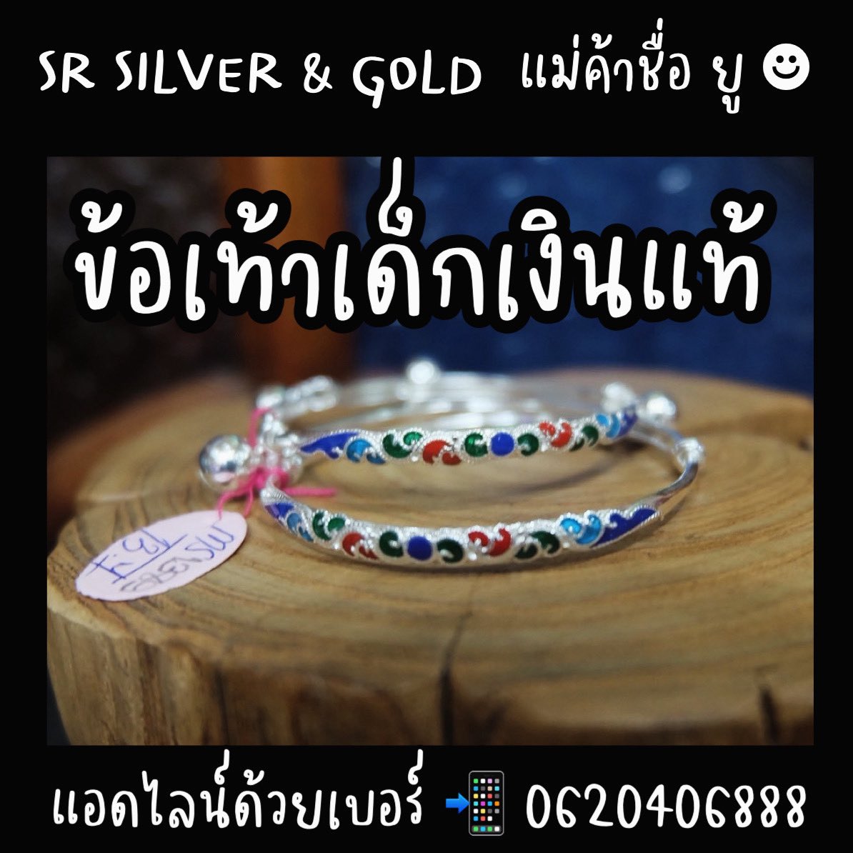 SR Silver เครื่องประดับเงินแท้ 99.99% By RAJARASM tweet media