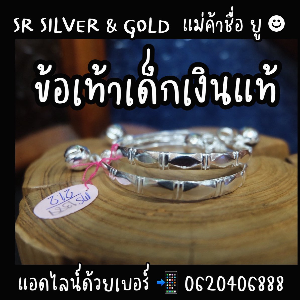 SR Silver เครื่องประดับเงินแท้ 99.99% By RAJARASM tweet media