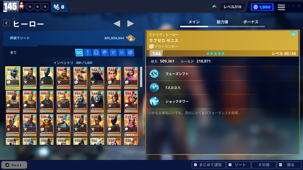 本日よりフォートナイトの原点「世界を救え」が基本無料でプレイ可能となります。

最大4人で協力し、モンスター（ハスク）の大群から拠点を守り抜くPvEのタワーディフェンスとアクションを組み合わせたゲームモードです。

歴戦のコマンダーは新規プレイヤーを心待ちにしています。
