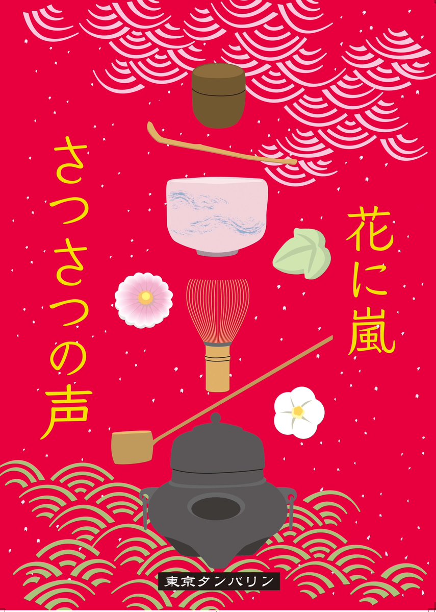 髭a.k.a.山森信太郎 tweet media