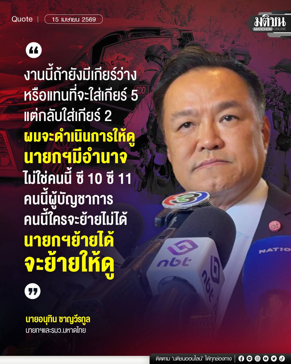 ถือแถน tweet media