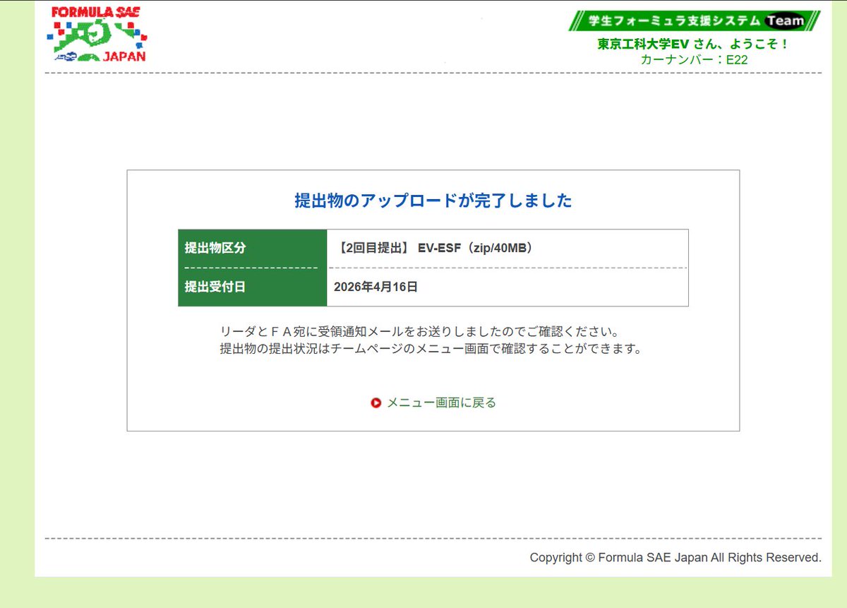 TOKYO.U.T.Formula (東京工科大学Project EV) tweet media