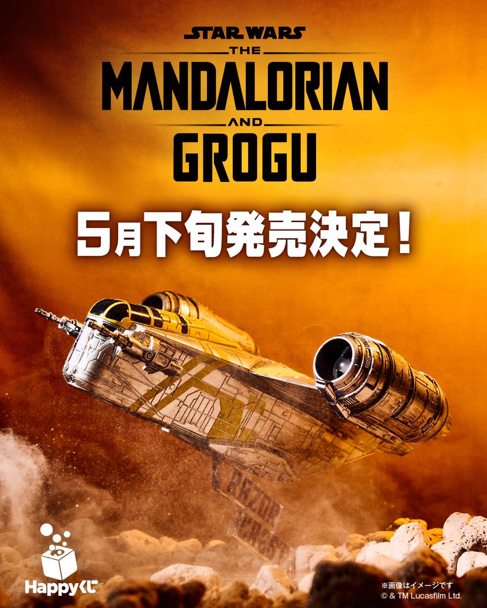 Happyくじ tweet media