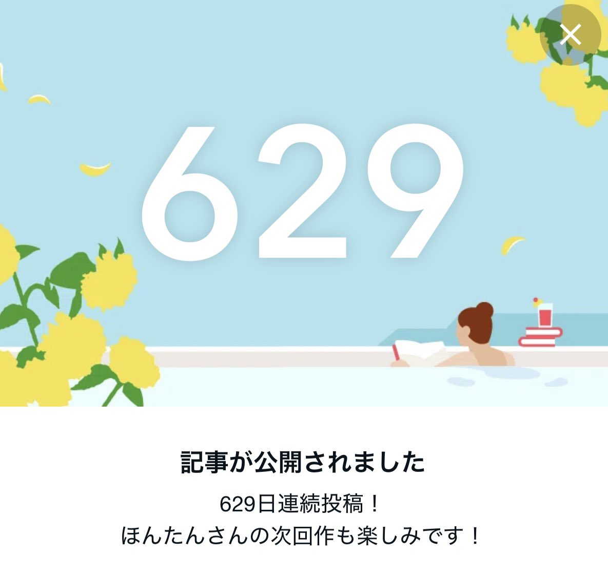 h0ntan's tweet image. なんとかここまで続けてきました。noteを伸ばすためにはコツコツと、淡々とやり続けるしかないですね。

#note