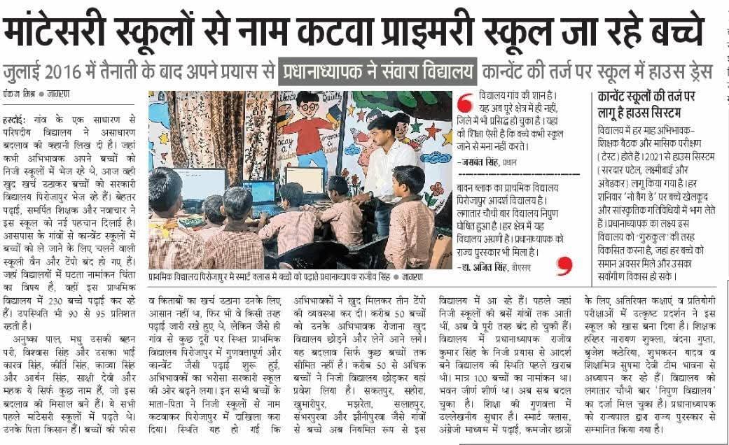 @rajuppss राजकिशोर शुक्ल, जिला मंत्री, फरुखाबाद (@rajuppss) on Twitter photo 